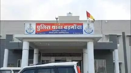 बड़गोंदा थाना क्षेत्र में दहेज प्रताड़ना का मामला आया सामने, महिला ने पति के खिलाफ शिकायत कराई दर्ज
