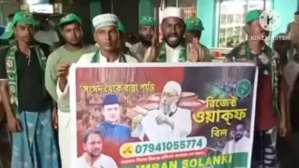 মগরাহাট ১: ওয়াকাফ বিল বাতিলের প্রতিবাদের সংগ্রামপুর এলাকায় মিম দলের পক্ষ থেকে প্রতিবাদ মিছিল করা হয়