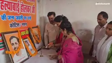 बरखेड़ा में आयोजित हुआ अहिल्याबाई होलकर त्रिशताब्दी स्मृति में महिला सम्मेलन चेयरमैन श्याम बिहारी भोजवाल ने किया संबोधित