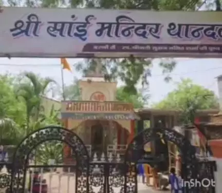 थांदला: थांदला में 31 मई को शिव परिवार प्राण प्रतिष्ठा महोत्सव संपन्न होगा, समिति ने श्रद्धालुओं से शामिल होने की अपील की