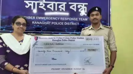 কল্যাণী: সাইবার ক্রাইমে প্রতারিত অর্থ উদ্ধার করে প্রকৃত মালিকের হাতে ফিরিয়ে দিল কল্যাণীর রানাঘাট পুলিশ জেলার সাইবার ক্রাইম থানা