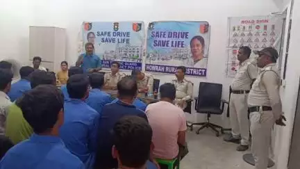 বাগনান ১: হাওড়া জেলা গ্রামীণ পুলিশের পক্ষ থেকে স্বয়ংসিদ্ধা ও নিরাপদ ড্রাইভিং সচেতনতা শিবির অনুষ্ঠিত হলো হাওড়ার বাগনান পরে নিয়ে