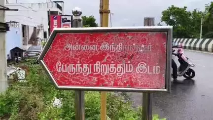 ஆண்டிப்பட்டி: அன்னை இந்திரா நகரில் இலங்கையில் இருந்து தாயகம் திரும்பியோருக்கு நலத்திட்ட உதவிகள்  வழங்கல்