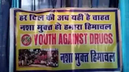 नूरपुर: यूथ अगेनस्ट ड्रग्ज नूरपुर संस्था के युवा नशे के खिलाफ चलाएंगे विशेष अभियान, संस्था 2019 से कर रही है लगातार काम