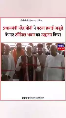 Bihar Aurangabad jila rafiganj thana