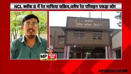 सिंगरौली नगर: सिंगरौली_ गोरबी चौकी क्षेत्र अंतर्गत नौढीया ग्राम पंचायत के गोरबी ब्लॉक B खदान नाले से इन दिनों रेत माफियाओं की चांदी..