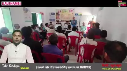 विकास खण्ड कड़ा, मूरतगंज और कौशाम्बी में विकसित कृषि संकल्प अभियान का किया गया आयोजन
#kaushambinews #kaushambi breaking