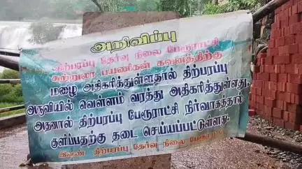 திருவட்டாறு: தொடர் மழை காரணமாக திற்பரப்பு அருவியில் வெள்ளப்பெருக்கு - சுற்றுலா பயணிகள் குளிக்க தடை