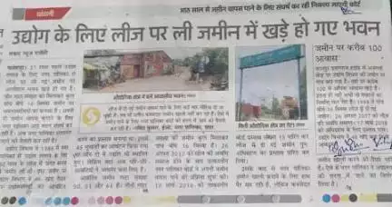 बहुजन मुक्ति पार्टी के प्रदेश सचिव ने कहा उद्योग की जमीन पर बन रहे आवास कुछ तो दे रहे किराए पर नवयुवक उद्यमियों को नहीं मिल रहे प्लांट अधिकारियों की लापरवाही से सरकार की योजनाएं हो रही फेल जय मूलनिवासी जय भारत जय भीम जय संविधान।