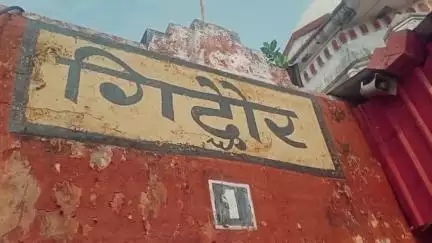 गिद्धौर रेलवे स्टेशन पर रेलवे का  बहुत बड़ा लापरवाही
