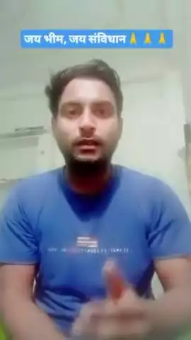 Jai bhim jai sambidan .  sanvidhan ko padhen Adhikar ko jaane