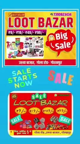 # Loot bazar Gola Road uruwa bazar Gorakhpur चौराहा से 50 कदम आगे##@
