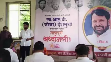 वडवणी: शहरातील सामाजिक सभागृहात माजी आ. आर.टी. देशमुख यांना आदरांजली


वडवणी शहरातील सामाजिक सभागृह येथे शनिवार दि.31 मे रोज