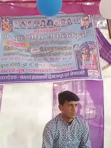 अर्चना बौद्ध जी  हाथरस के द्वारा  हिमा ऊ पुर मे बाबा साहेब अंबेडकर साहेब का जीवन दर्शन
