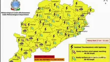 ନବରଙ୍ଗପୁର ପୋଲିସ ଷ୍ଟେସନ: ଆସନ୍ତା ଦୁଇ ଦିନ ଜିଲ୍ଲାରେ ପ୍ରବଳ ବର୍ଷା ନେଇ ପୂର୍ବାନୁମାନ କରି ୟେଲୋ ୱାର୍ଣ୍ଣିଂ ଜାରି କଲା ଆଞ୍ଚଳିକ ପାଣିପାଗ ବିଭାଗ