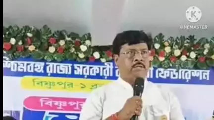 বিষ্ণুপুর ১: রাজ্যের সরকারি কর্মচারী ফেডারেশনের পক্ষ থেকে রঘুদেবপুর এলাকায় ব্লক সম্মেলন উপস্থিত  বিষ্ণুপুর বিধানসভার বিধায়ক