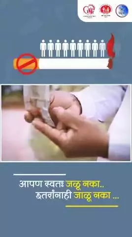 आरोग्य विभाग,
 जिल्हा परिषद जळगाव.
