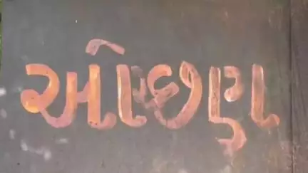 આમોદ: આમોદ તાલુકાના ઓચ્છણ ગામે ગરીબોનું અનાજ સગેવગે કરવાનું કૌભાંડ#amod #ન્યૂઝ