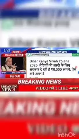 Bihar kanya vivah yojana 2025 : बेटियों शादी के लिए सरकार दे रही है ₹10, 000 रुपये, ऐसे करें अप्लाई #biharnews #digitane