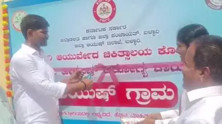 ಕುರುಗೊಡು: ಕೋಳೂರು ಗ್ರಾಮದಲ್ಲಿ ಆಯುರ್ವೇದ ಆಸ್ಪತ್ರೆಯ ನೂತನ ಕಟ್ಟಡ ಉದ್ಘಾಟನೆ, ಶಾಸಕ ಜೆ.ಎನ್. ಗಣೇಶ್ ಚಾಲನೆ