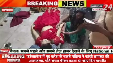 फर्रुखाबाद #nationaltoday24 #farrukhabadpolice #farrukhabadnews