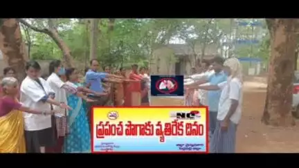 మంథని: పొగాకు వాడకం వల్ల కలిగే అనర్ధాలపై అవగాహన ర్యాలీ నిర్వహించిన ముత్తారం వైద్యాధికారి డాక్టర్ అమరేందర్