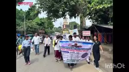 भागलपुर में दिनांक 31 में 2025 31 तारीख को विश्व तंबाकू निषेध दिवस के अवसर पर जिला स्वास्थ्य समिति भागलपुर द्वारा निकल ग
