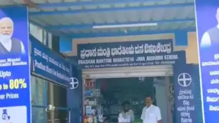 ಹಿರಿಯೂರು: ನಗರದ ಖಾಸಗಿ ಸ್ಥಳದಲ್ಲಿ ಭಾರತೀಯ ಜನೌಷದಿ ಕೇಂದ್ರ ಸ್ಥಾಪನೆ, ನಗರದಲ್ಲಿ ನಾಗರೀಕ ಹಿತರಕ್ಷಣಾ ಸಮಿತಿ ಗೌರವಾಧ್ಯಕ್ಷ ಎಸ್. ವಿ. ರಂಗನಾಥ್