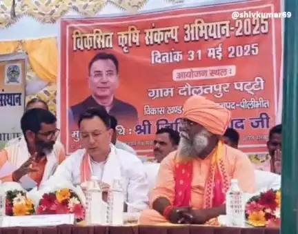 विकसित कृषि संकल्प अभियान में दौलतपुर पट्टी पहुंचे केंद्रीय राज्यमंत्री जितिन प्रसाद ,संचालन  देवस्वरूप पटेल ने किया।