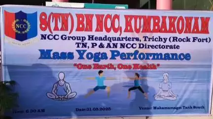 கும்பகோணம்: மகாமக குளக்கரையில் ஆபரேஷன் சிந்துர் நிகழ்வை கவுரவிக்கும் வகையில் 500 என்சிசி மாணவர்கள் கலந்து கொண்டு யோகா நிகழ்ச்சி