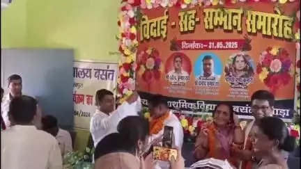 चेवाड़ा: प्राथमिक विद्यालय बसंत चेवाड़ा में सेवानिवृत्त शिक्षा पदाधिकारी रविन्द्र राय एवं शिक्षिका का विदाई समारोह