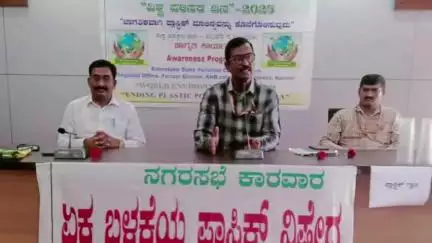 ಕಾರವಾರ: ನಗರಸಭೆ ಕಚೇರಿ ಸಭಾಭವನದಲ್ಲಿ ಪರಿಸರ ಜಾಗೃತಿ ಕುರಿತು ಕಾರ್ಯಗಾರ
