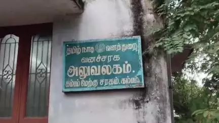 உத்தமபாளையம்: கூடலூர் அருகே மான் வேட்டையாடி தலைமறைவாக இருந்த நபரை கைது செய்து சிறையில் அடைத்த வனத்துறையினர்