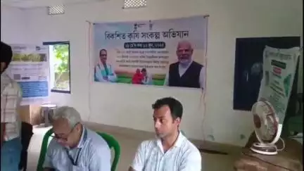 লক্ষীপুৰ: চুটকী ৰাভা হাছঙৰ কাৰ্যালয়ৰ সভাকক্ষত আৰু দাৰিদূৰী গাওঁ পঞ্চায়তৰ সভাকক্ষত বিকাশিত কৃষি সংকল্প অভিযানৰ সভা অনুষ্ঠিত হয়