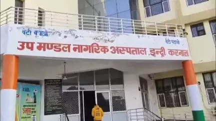 इंद्री: आज 5 बजे इंद्री के सरकारी अस्पताल में दिखी अव्यवस्था, इलाज के लिए आई लड़की की माँ ने लगाए लापरवाही के आरोप