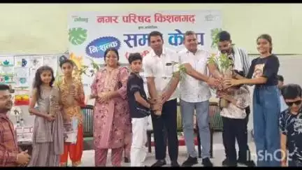 किशनगढ़: नगर परिषद द्वारा नेहरू वाचनालय में आयोजित मस्ती की पाठशाला समर कैंप का सभापति व आयुक्त के मुख्य आतिथ्य में हुआ समापन