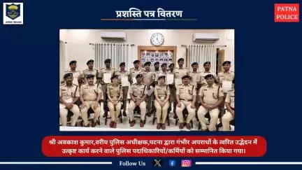 गंभीर अपराधों के त्वरित उद्भेदन में #उत्कृष्ट_कार्य करने वाले पुलिस पदाधिकारी/कर्मी #सम्मानित।