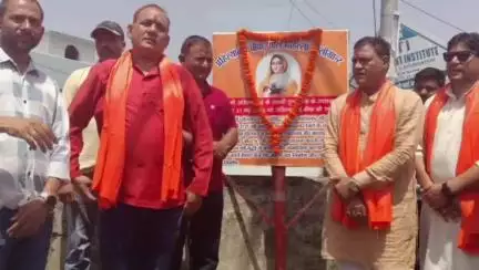 डोईवाला: जौलीग्रांट के पाल मोहल्ले का बदला गया नाम, अब इसे अहिल्या बाई चौक से जाना जाएगा