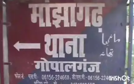 मांझा: मांझा थाना: हत्या मामले में 25-25 हजार के इनामी दो अपराधियों ने पुलिस दबाव में कोर्ट में किया सरेंडर