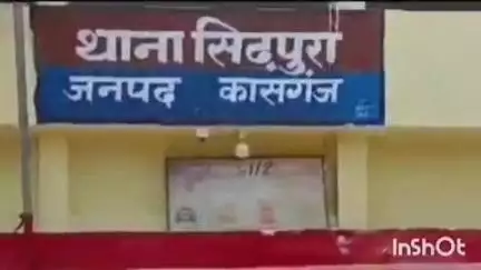 पटियाली: सिढ़पुरा थाना क्षेत्र में युवती को बहला-फुसलाकर किया गया अगवा, आरोपियों के खिलाफ एफआईआर दर्ज