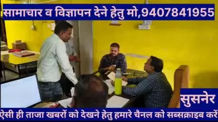 जिला सरकारी बैंक शाहजहांपुर ने पैसे वसूली के लिएसोयत कला नगर में लगाया शिविर