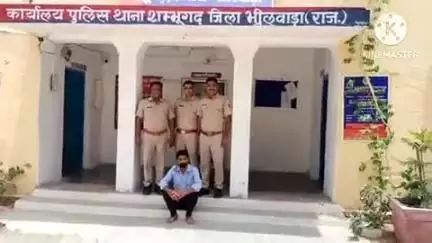 आसीन्द: शंभूगढ़ पुलिस ने NDPS एक्ट के मामले में वांछित ईनामी अपराधी को किया गिरफ्तार