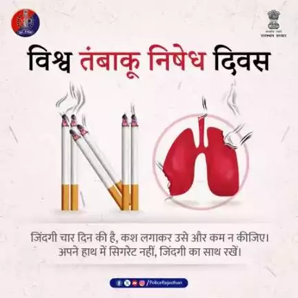 तंबाकू = धीमा ज़हर

तंबाकू की चमक एक छलावा है।

#Jaipurpolice