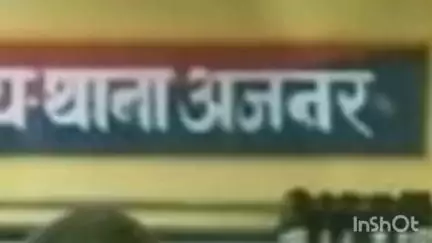कुलपहाड़: अजनर थाना क्षेत्र में अवैध शस्त्र की बरामदगी पर अभियुक्त को 3 वर्ष के कारावास व ₹2000 के अर्थदंड से किया गया दंडित