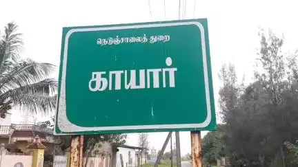 திருப்போரூர்: காயார் கிராமத்தில் சமுதாய நலக்கூடத்தில் காவல் நிலையம் விழா நடத்த முடியாமல் கிராமத்தினர் அவதி