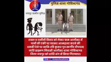 थाना #गोविन्दगढ ने पानी की टंकी पर चढकर #आत्महत्या करने की धमकी देने वाले को किया गिरफ्तार।