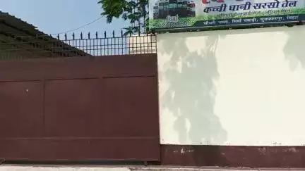 मियां पकड़ी पंचायत शुभंकरपुर स्वर्ण धारा कच्ची धानी का सरसों तेल के फैक्ट्री के प्रोपराइटर पप्पू चौधरी से औपचारिक प्रेस वार्ता