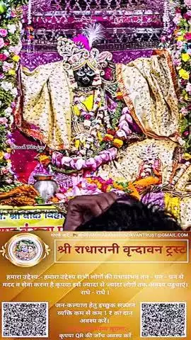 #कृपया 1 ₹ #दान #अवश्य करें #राधे-राधे #अक्षयतृतीया #राधे #हरहरमहादेव #महाकाल #mahakaal #ॐ  #instagood #krishnaquotes
