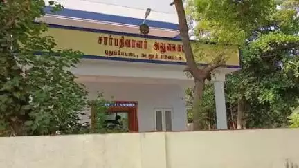 பண்ருட்டி: புதுப்பேட்டையில் போலி ஆவணம் தயாரித்து பத்திரப்பதிவு செய்த சார் பதிவாளர் உள்ளிட்ட ஐந்து பேர் மீது வழக்கு