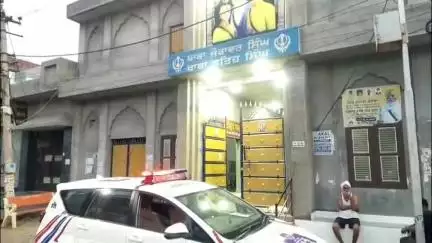 एलेनाबाद: शहर के नमस्ते चौक स्थित गुरुद्वारे से हजारों रुपये की नकदी चोरी, गुल्लक तोड़ा गया, पुलिस मौके पर पहुंची